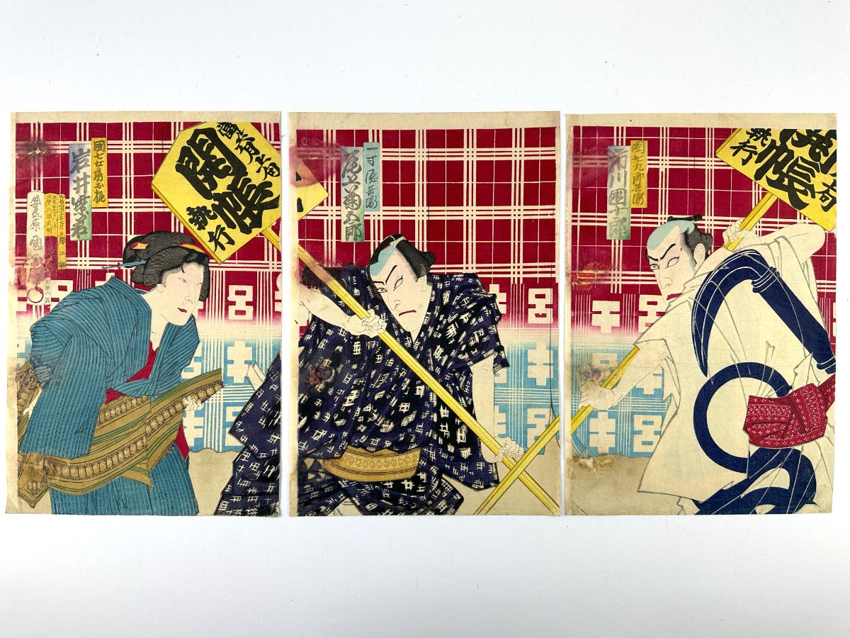 Kunichika Toyohara