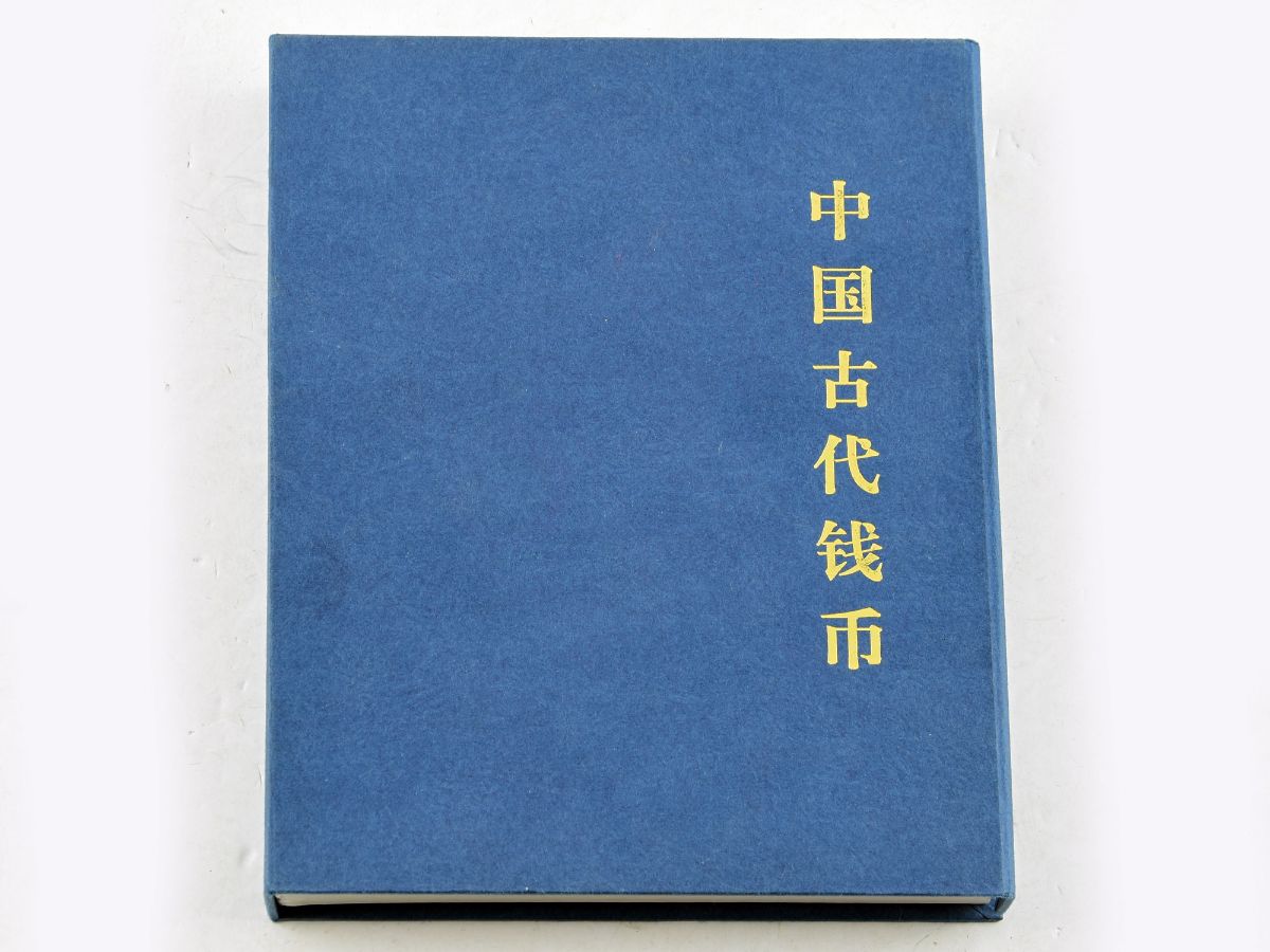The Coin of Imperial Concubine for the Prosperous Tang Dynasty