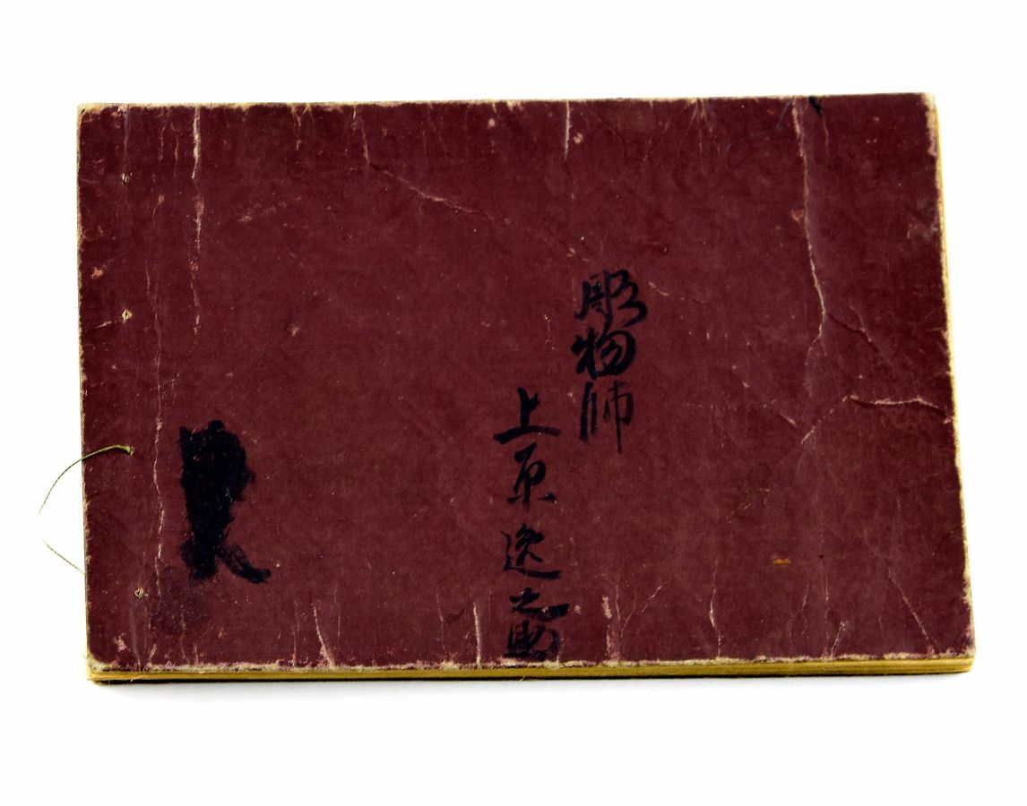 Livro Japonês 1864