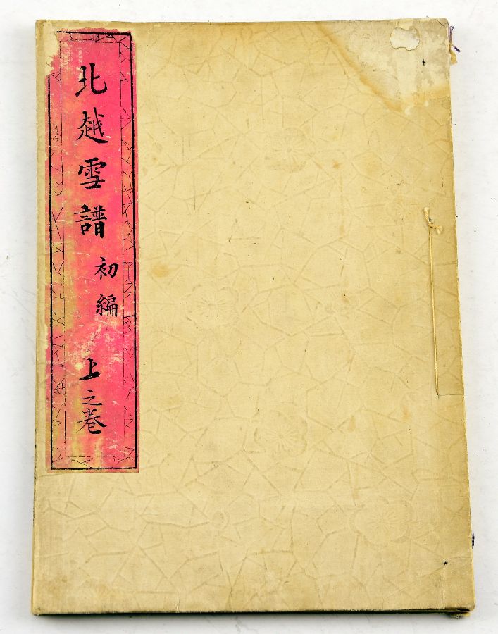Livro Japonês ilustrado