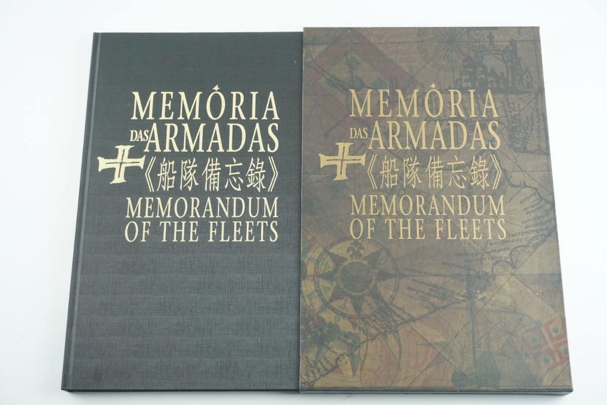 Memória das Armadas. Memorandum of the fleets