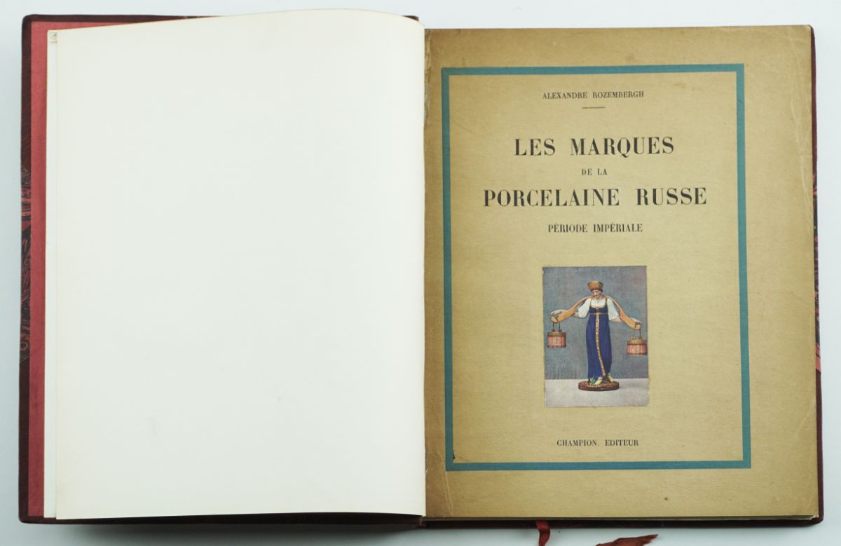 Les Marques de La Porcelaine Russe, Periode Imperiale