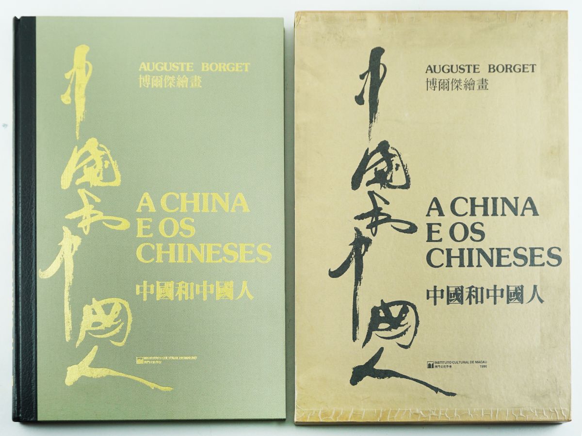 A China e os Chineses