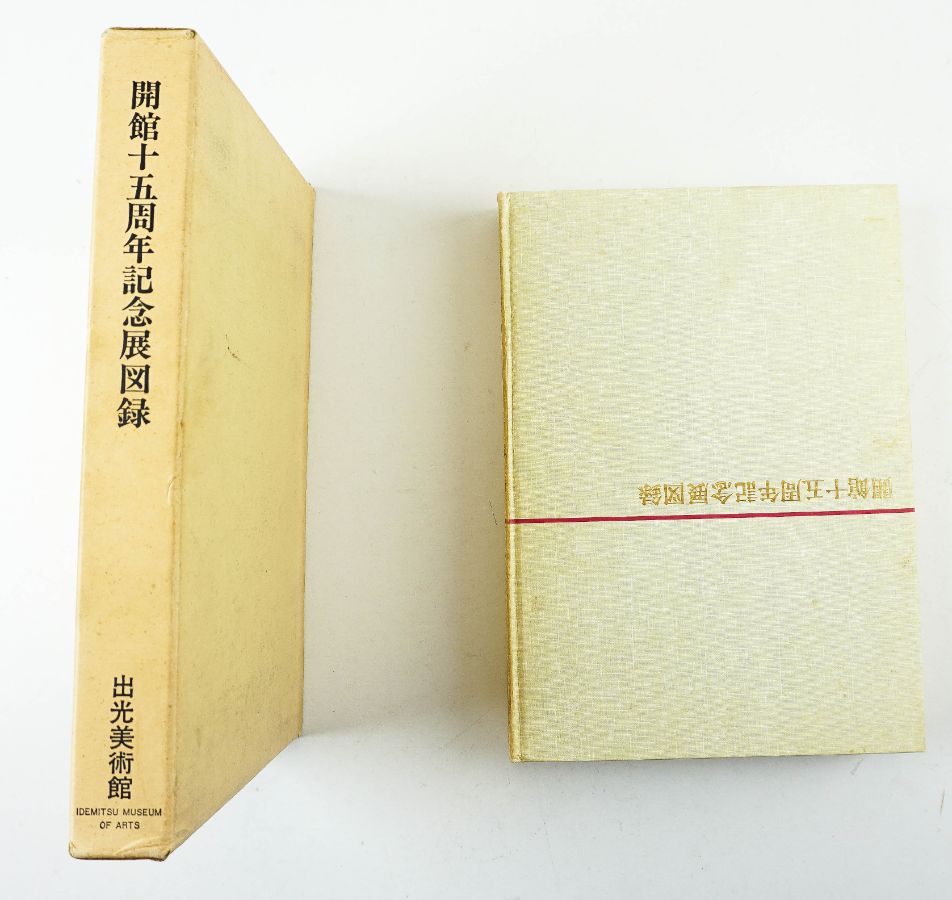 Interessante Catálogo de Idemitsu Museum of Arts Tokyo 1981