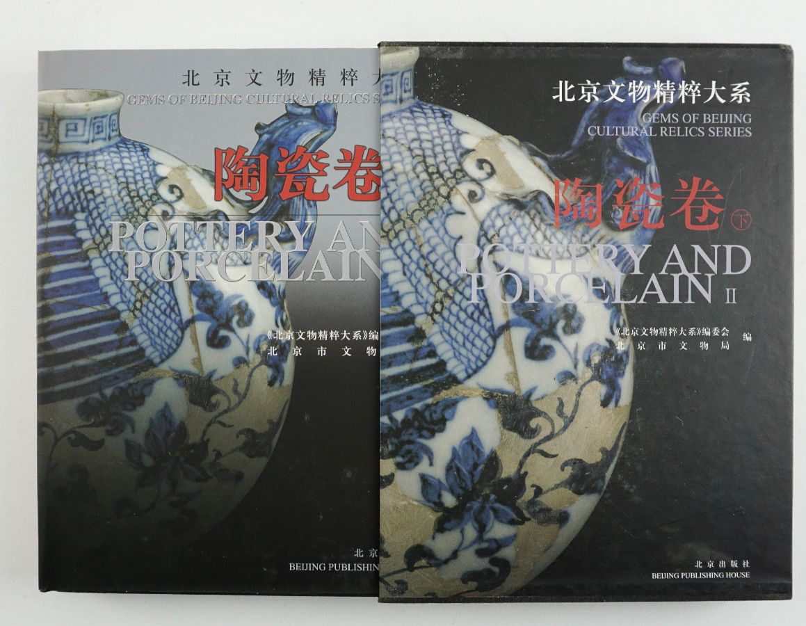 Gems of Beijing
