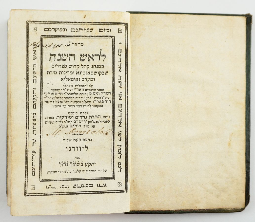 Livro antigo em Hebraico - Ros Ashana